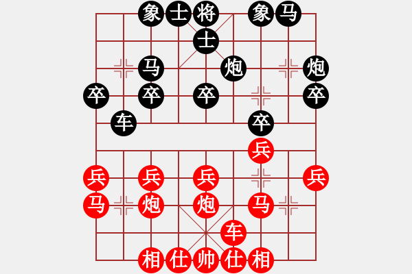 象棋棋譜圖片：芳棋[954138081] -VS- 好人好夢[1083053124] - 步數(shù)：20 