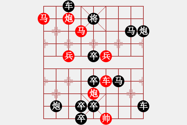 象棋棋譜圖片：【單局】紅雙喜 65（時(shí)鑫 試擬）連將勝 - 步數(shù)：10 