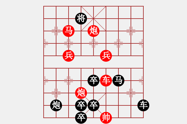 象棋棋譜圖片：【單局】紅雙喜 65（時(shí)鑫 試擬）連將勝 - 步數(shù)：100 