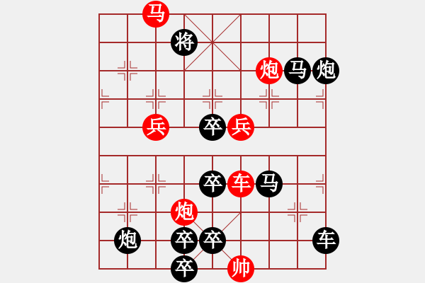 象棋棋譜圖片：【單局】紅雙喜 65（時(shí)鑫 試擬）連將勝 - 步數(shù)：20 