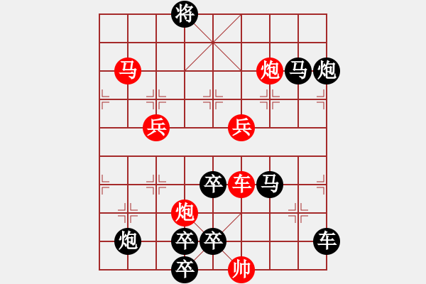 象棋棋譜圖片：【單局】紅雙喜 65（時(shí)鑫 試擬）連將勝 - 步數(shù)：30 