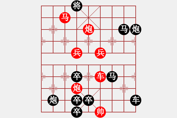 象棋棋譜圖片：【單局】紅雙喜 65（時(shí)鑫 試擬）連將勝 - 步數(shù)：40 