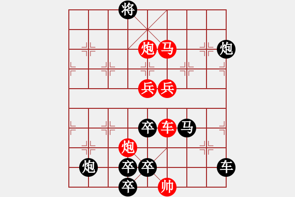 象棋棋譜圖片：【單局】紅雙喜 65（時(shí)鑫 試擬）連將勝 - 步數(shù)：70 