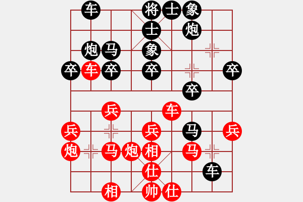 象棋棋譜圖片：bbboy002（業(yè)8-2） 先勝 郭兒（業(yè)8-2） - 步數(shù)：30 