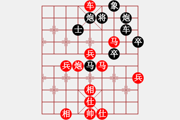 象棋棋譜圖片：bbboy002（業(yè)8-2） 先勝 郭兒（業(yè)8-2） - 步數(shù)：65 