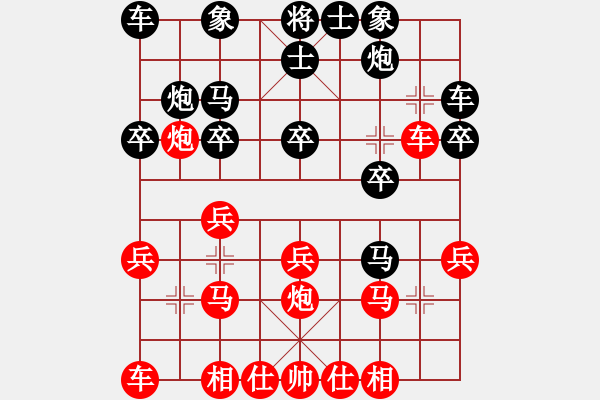 象棋棋譜圖片：寧夏 任占國 負(fù) 重慶 楊劍 - 步數(shù)：20 