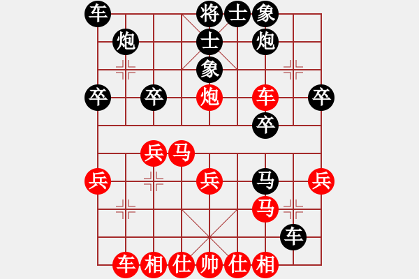 象棋棋譜圖片：寧夏 任占國 負(fù) 重慶 楊劍 - 步數(shù)：30 