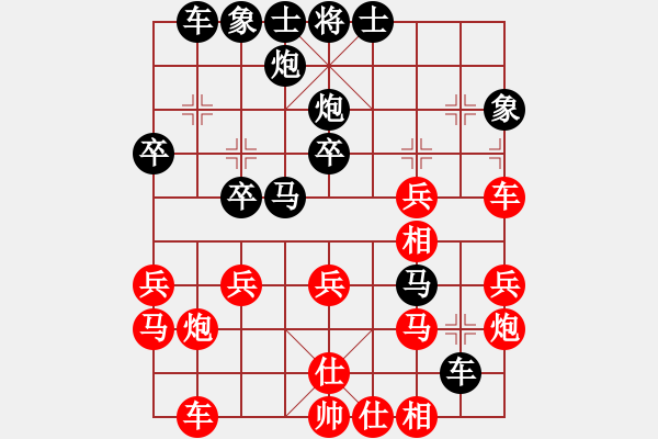 象棋棋譜圖片：劈菜頭(8段)-負(fù)-kalexk(7段) - 步數(shù)：30 