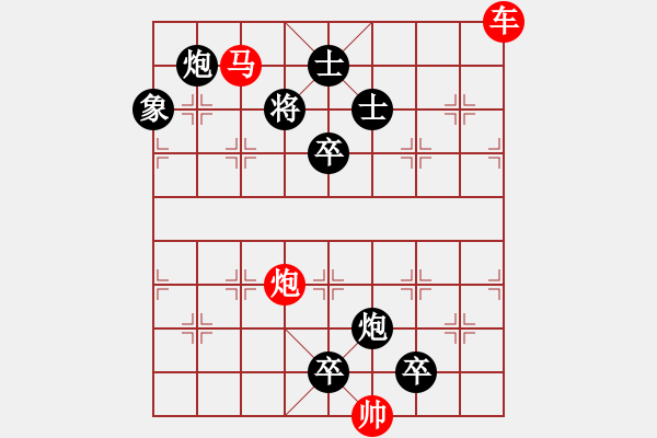 象棋棋譜圖片：【連將勝】雪襯梅艷 23（時鑫 試擬 cool_gao 改擬） - 步數(shù)：10 