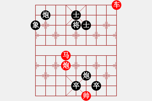 象棋棋譜圖片：【連將勝】雪襯梅艷 23（時鑫 試擬 cool_gao 改擬） - 步數(shù)：20 