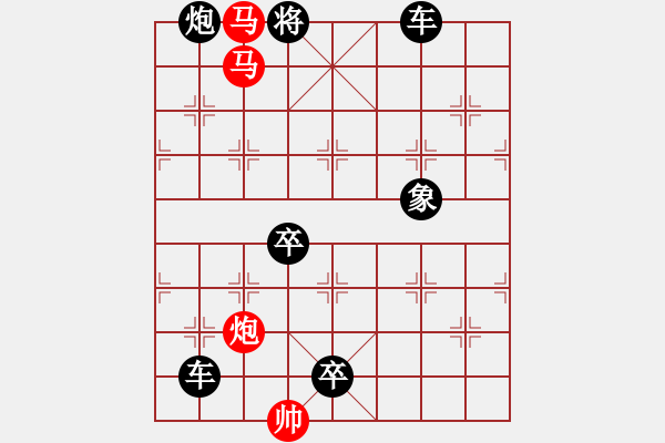 象棋棋譜圖片：【sunyt原創(chuàng)】《孤帆遠(yuǎn)影》（馬馬炮 30） - 步數(shù)：0 