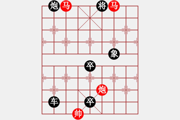 象棋棋譜圖片：【sunyt原創(chuàng)】《孤帆遠(yuǎn)影》（馬馬炮 30） - 步數(shù)：10 