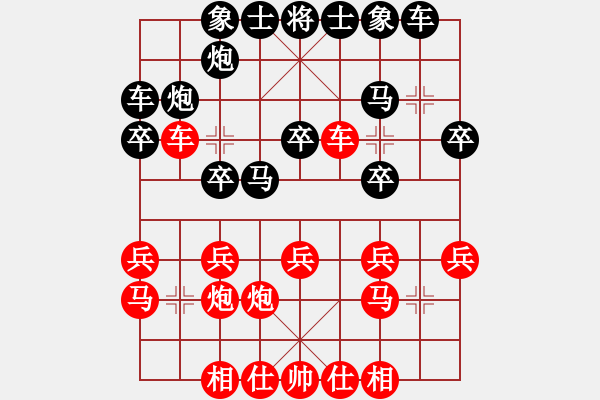 象棋棋譜圖片：過宮炮對(duì)進(jìn)7卒5.pgn - 步數(shù)：20 