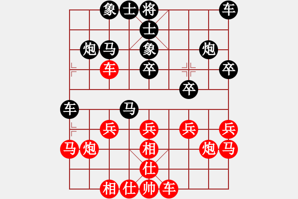 象棋棋譜圖片：平之緣[569942657] -VS- 俠弈天下[756298990] - 步數(shù)：20 