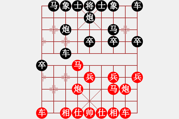 象棋棋譜圖片：寧波市全民健身指導(dǎo)中心 徐昱俊科 勝 黑龍江省社體與棋牌中心 王平川 - 步數(shù)：20 