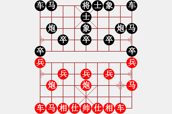 象棋棋譜圖片：百花-調(diào)侃VS星海大偉(2014-11-10) - 步數(shù)：10 