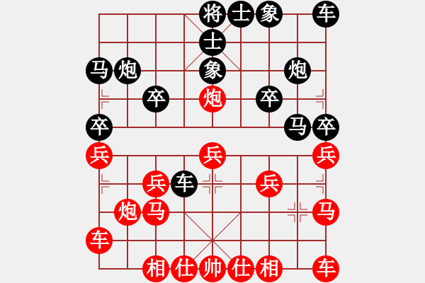 象棋棋譜圖片：百花-調(diào)侃VS星海大偉(2014-11-10) - 步數(shù)：20 