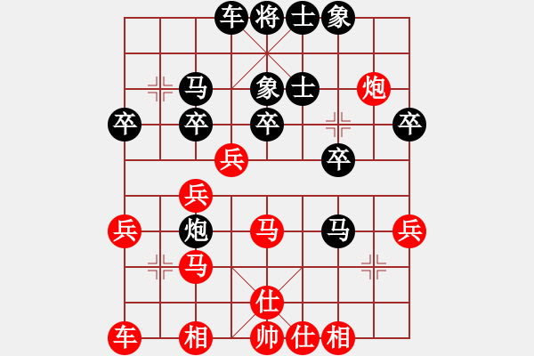 象棋棋譜圖片：粵東神勇(北斗)-負(fù)-大圣密版(無(wú)極) - 步數(shù)：30 