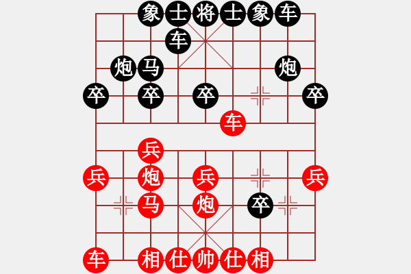 象棋棋譜圖片：任我行大師(9段)-和-紅軍指導(dǎo)員(日帥) - 步數(shù)：20 