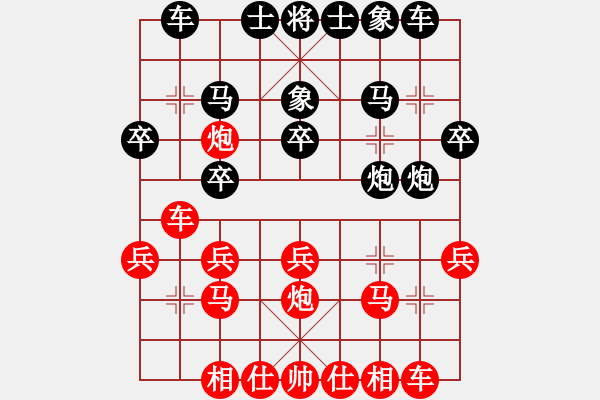 象棋棋譜圖片：大師群盛緯VS大師群樺(2013-1-24) - 步數(shù)：20 