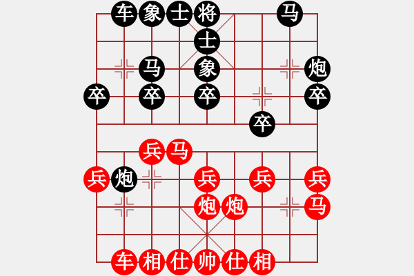 象棋棋譜圖片：同盟比賽七(5r)-和-品棋戰(zhàn)神(9級(jí)) - 步數(shù)：20 