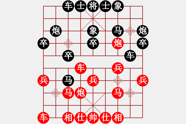 象棋棋譜圖片：天馬流星(7級(jí))-負(fù)-普通級(jí)軟件(4r) - 步數(shù)：20 