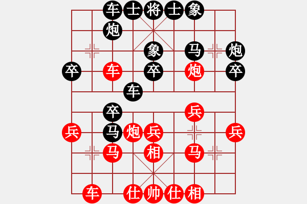 象棋棋譜圖片：天馬流星(7級(jí))-負(fù)-普通級(jí)軟件(4r) - 步數(shù)：30 