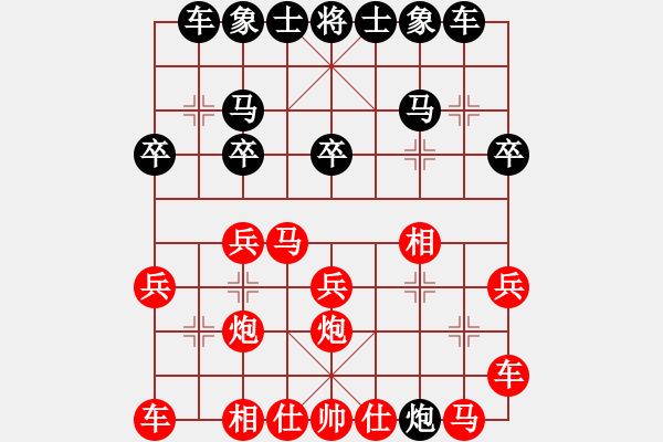 象棋棋譜圖片：五年收復(fù)臺灣[2631304818] -VS- 殘喘[872163339] - 步數(shù)：20 