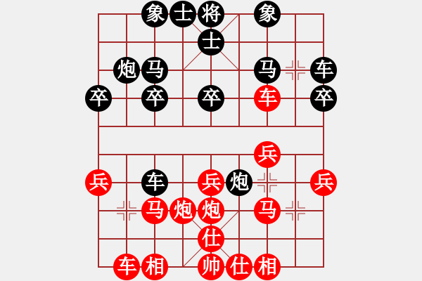 象棋棋譜圖片：柬埔寨棋聯(lián)總會 陸曉洋 勝 印度尼西亞象棋總會 Aurellia07 - 步數(shù)：20 