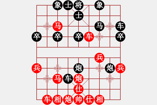 象棋棋譜圖片：柬埔寨棋聯(lián)總會 陸曉洋 勝 印度尼西亞象棋總會 Aurellia07 - 步數(shù)：30 