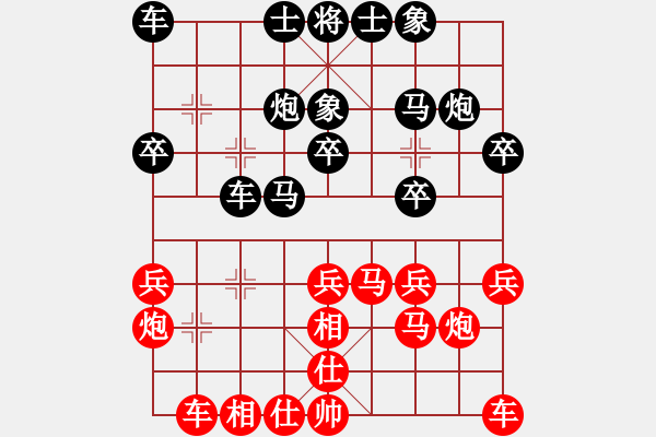 象棋棋譜圖片：南充壩壩棋(5段)-負(fù)-探討棋藝(1段) - 步數(shù)：20 