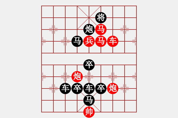 象棋棋譜圖片：【中國象棋排局欣賞】國慶七十年！王方權擬 - 步數(shù)：10 