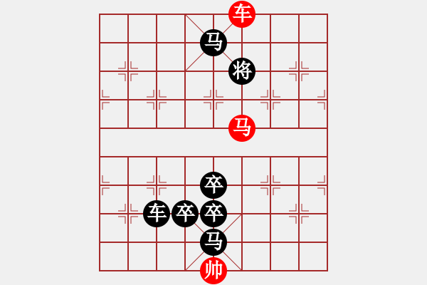 象棋棋譜圖片：【中國象棋排局欣賞】國慶七十年！王方權擬 - 步數(shù)：47 