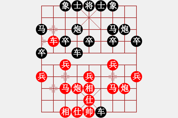 象棋棋譜圖片：揚(yáng)州寬哥(6段)-負(fù)-超級(jí)大黃蜂(3段) - 步數(shù)：20 