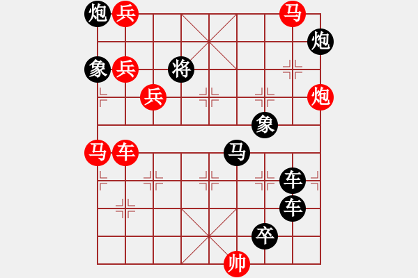 象棋棋譜圖片：32戈壁進(jìn)軍 - 步數(shù)：0 