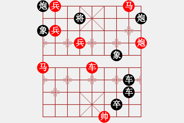 象棋棋譜圖片：32戈壁進(jìn)軍 - 步數(shù)：10 