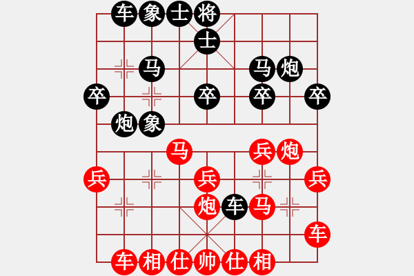 象棋棋譜圖片：【中】正義使者[黑] -VS- mg 獨(dú)來(lái)讀網(wǎng)[紅] - 步數(shù)：20 