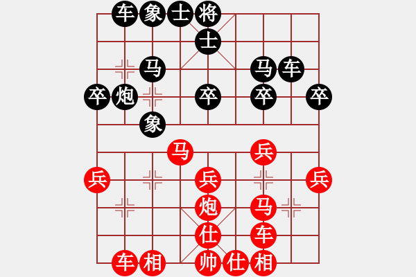 象棋棋譜圖片：【中】正義使者[黑] -VS- mg 獨(dú)來(lái)讀網(wǎng)[紅] - 步數(shù)：30 