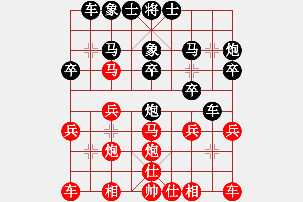 象棋棋譜圖片：屏風馬應中炮先鋒馬（黑勝） - 步數(shù)：20 