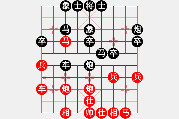 象棋棋譜圖片：屏風馬應中炮先鋒馬（黑勝） - 步數(shù)：30 