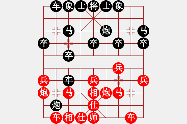 象棋棋譜圖片：白老(7舵)-負-深沉(9舵) - 步數(shù)：20 