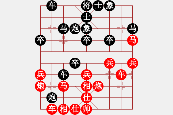 象棋棋譜圖片：白老(7舵)-負-深沉(9舵) - 步數(shù)：30 