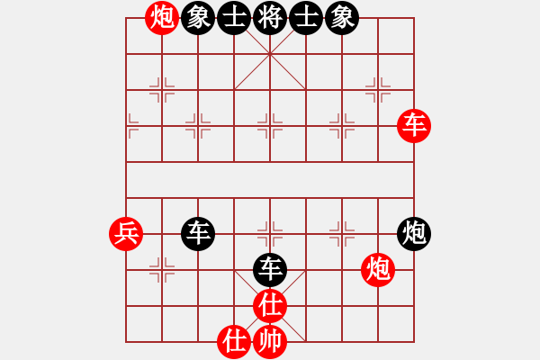 象棋棋譜圖片：白老(7舵)-負-深沉(9舵) - 步數(shù)：90 