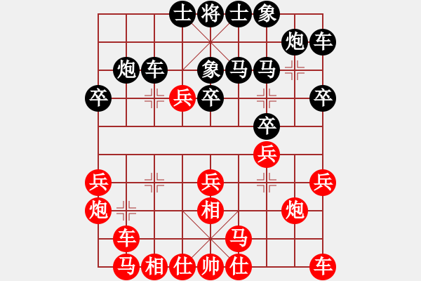 象棋棋譜圖片：ylsny(6段)-勝-云南王俊明(7段) - 步數(shù)：20 