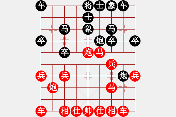 象棋棋譜圖片：1410272236 秀棋先生（勝）ZTE U817 - 步數(shù)：20 