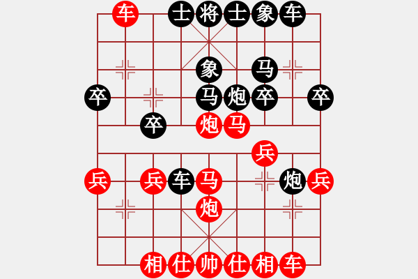 象棋棋譜圖片：1410272236 秀棋先生（勝）ZTE U817 - 步數(shù)：30 