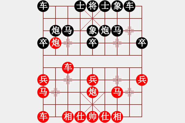 象棋棋譜圖片：胡克華先負(fù)黎德志 - 步數(shù)：20 