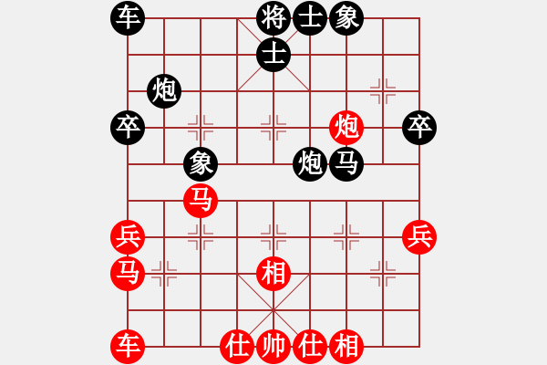 象棋棋譜圖片：胡克華先負(fù)黎德志 - 步數(shù)：40 