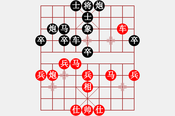 象棋棋谱图片：从发飘飘(4段)-和-傲月之怜星(至尊) - 步数：40 