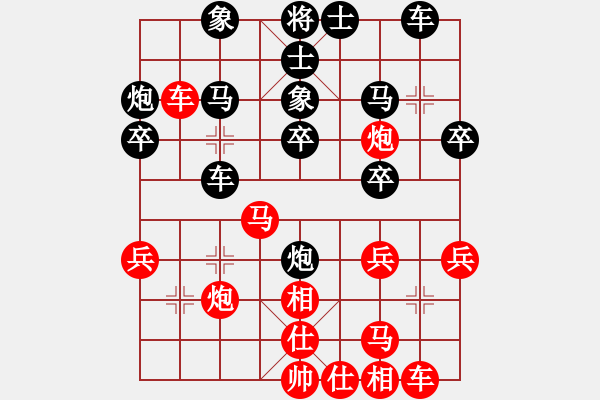 象棋棋譜圖片：hldbm[紅] -VS- gaoyucheng1[黑] - 步數(shù)：30 